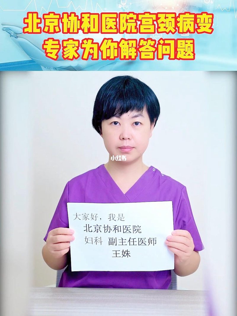 北京妇科医院新动态:就医指南及专家建议